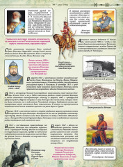 Атлас + контурная карта. История Казахстана. Новое время (XVIII–XIX вв.). 7 класс - Фото 3