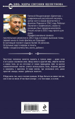 Лекарь - Фото 1