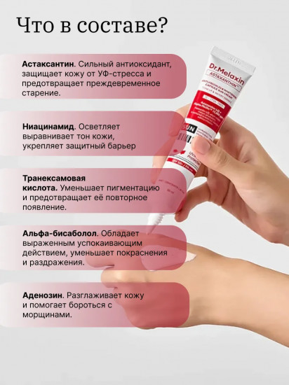 Крем для лица солнцезащитный капсульный с астаксантином «Anti-Freckles & Whitening Capsule Sun Cream» SPF50+ PA++++