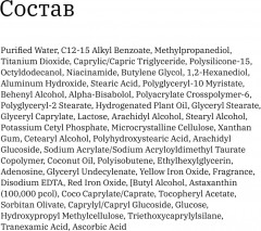 Крем для лица солнцезащитный капсульный с астаксантином «Anti-Freckles & Whitening Capsule Sun Cream» SPF50+ PA++++ - Фото 3