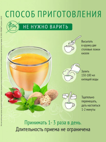Кисель «Успокаивающий»