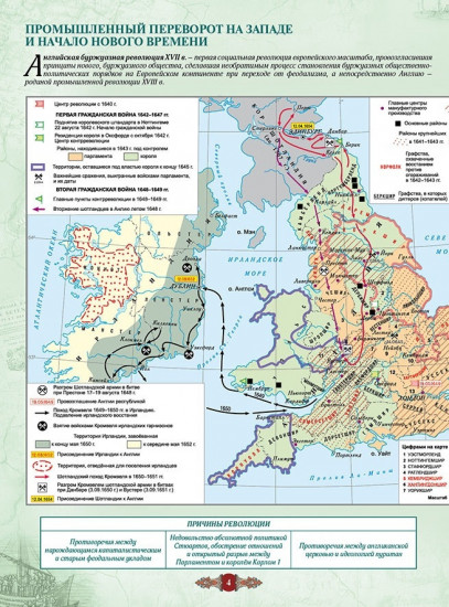 Учебный комплект «Всемирная история: 1640-1900 гг. 7 класс»