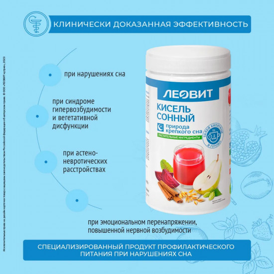 Кисель «Сонный»