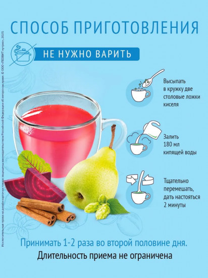 Кисель «Сонный»