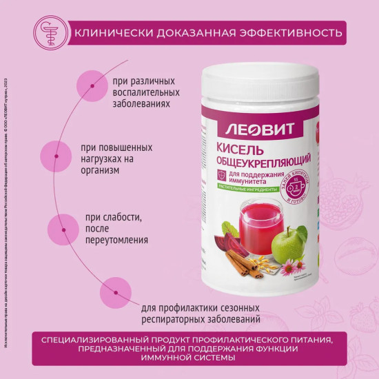Кисель «Общеукрепляющий»