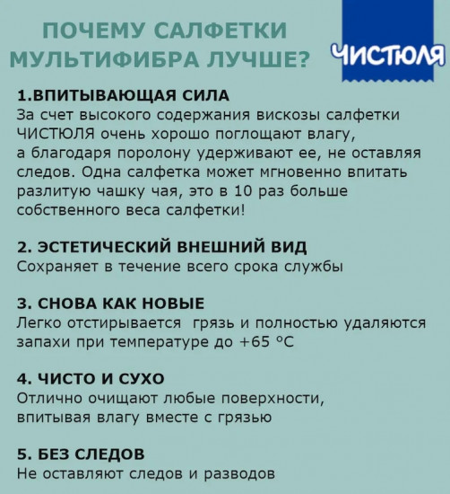 Набор салфеток для уборки экстравпитывающих «Мультифибра»