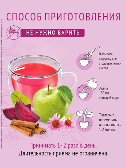 Кисель «Общеукрепляющий»