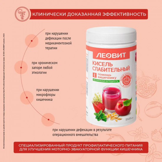 Кисель «Слабительный»