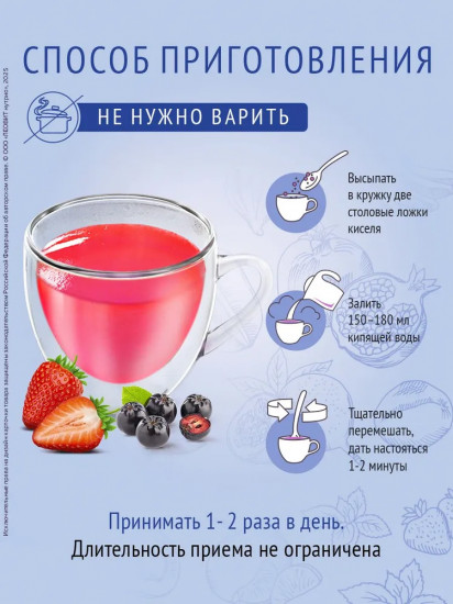Кисель «Хорошая память»
