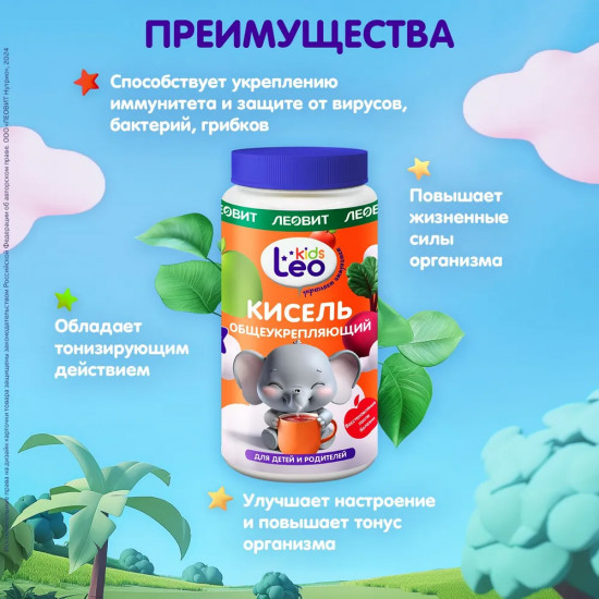 Кисель для детей «Общеукрепляющий»