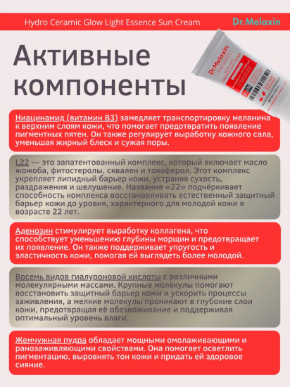 Крем для лица солнцезащитный «Glow Light Essence Sun Cream» SPF50+ PP++++