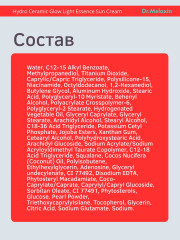 Крем для лица солнцезащитный «Glow Light Essence Sun Cream» SPF50+ PP++++ - Фото 7