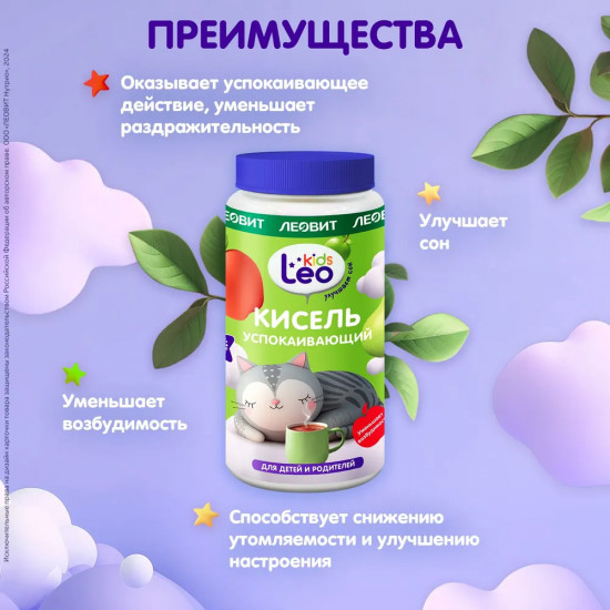 Кисель для детей «Успокаивающий»