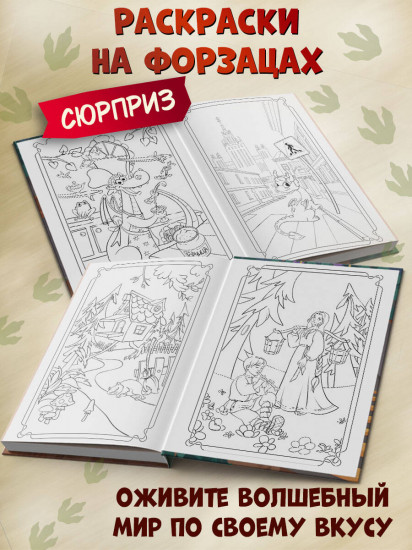 Дракончик Пыхалка. Приключения в Сказочной стране (#2)