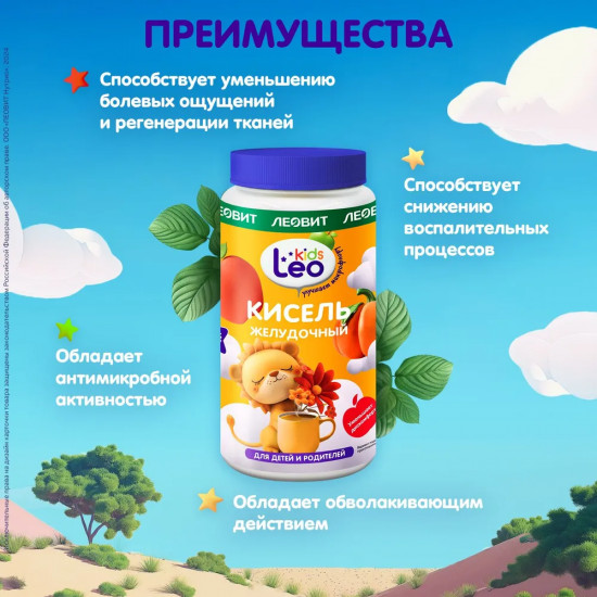 Кисель для детей «Желудочный»