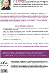 Принципы движения - Фото 2