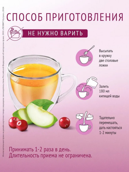 Кисель «При климаксе»