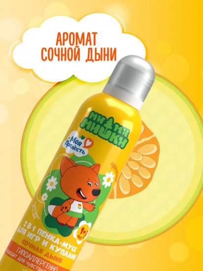 Пенка-мусс для купания оранжевая 2 в 1 «Сочная дыня. Ми-ми-мишки»