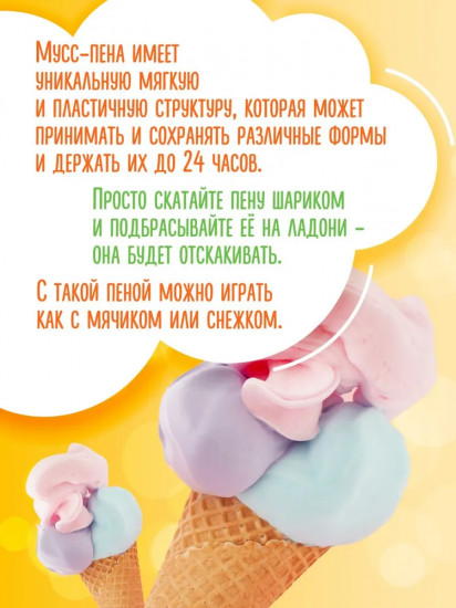 Пенка-мусс для купания оранжевая 2 в 1 «Сочная дыня. Ми-ми-мишки»