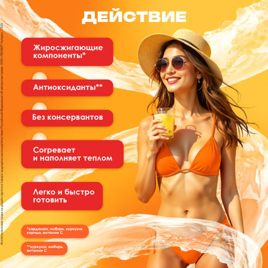 Напиток растворимый имбирный пряный