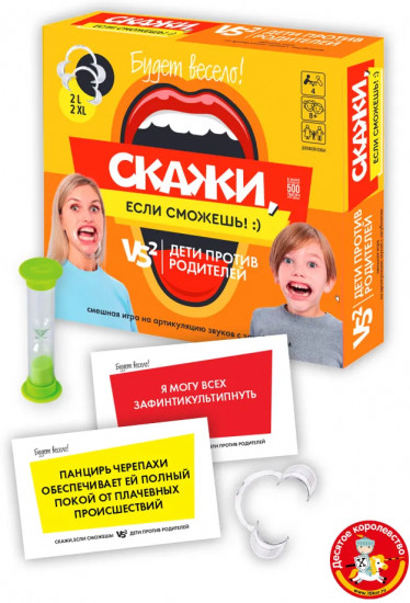 Игра настольная «Скажи, если сможешь!»