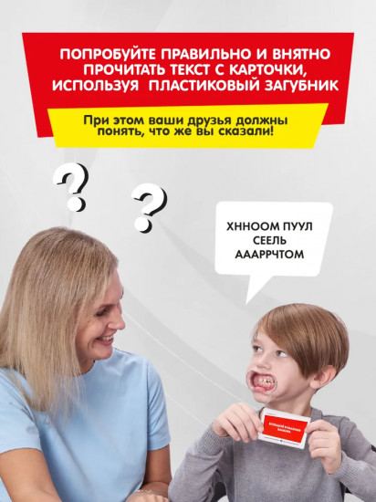Игра настольная «Скажи, если сможешь!»
