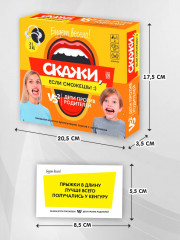 Игра настольная «Скажи, если сможешь! Дети против родителей» - Фото 8