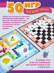 Игра настольная «50 игр для всей семьи» - Фото 5