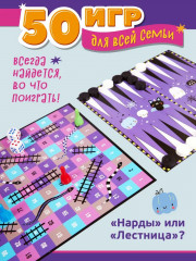 Игра настольная «50 игр для всей семьи» - Фото 6