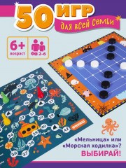 Игра настольная «50 игр для всей семьи» - Фото 8