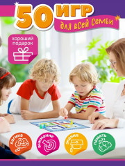 Игра настольная «50 игр для всей семьи» - Фото 9