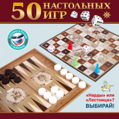 Набор «50 настольных игр» - Фото 6