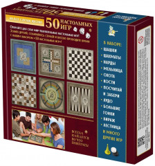 Набор «50 настольных игр» - Фото 9