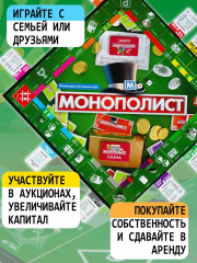 Игра настольная «Монополист» - Фото 5
