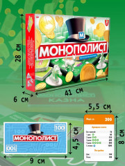 Игра настольная «Монополист» - Фото 6