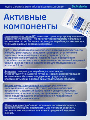 Крем для лица солнцезащитный «Serum Infused Essence Sun Cream» SPF50+ PP++++ - Фото 2