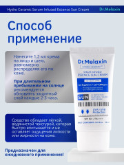 Крем для лица солнцезащитный «Serum Infused Essence Sun Cream» SPF50+ PP++++ - Фото 3