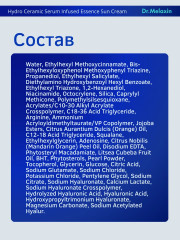 Крем для лица солнцезащитный «Serum Infused Essence Sun Cream» SPF50+ PP++++ - Фото 4