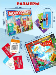 Игра настольная «Монополист. Город» - Фото 2
