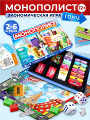 Игра настольная «Монополист. Город» - Фото 10