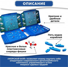 Настольная игра для детей «Морской бой» - Фото 1