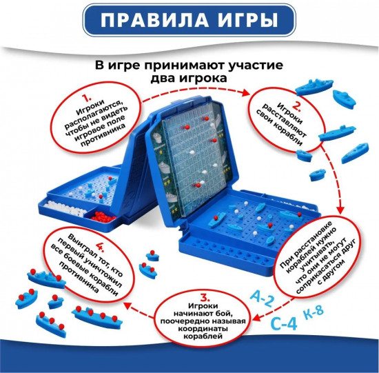 Настольная игра для детей «Морской бой»