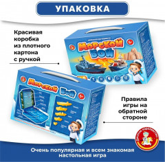 Настольная игра для детей «Морской бой-1» - Фото 4