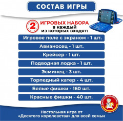 Настольная игра для детей «Морской бой-1» - Фото 7