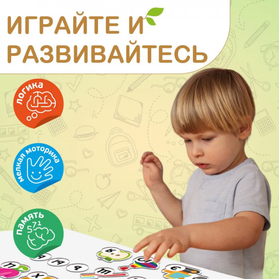 Игра обучающая настольная «Мой первый Алфавит»