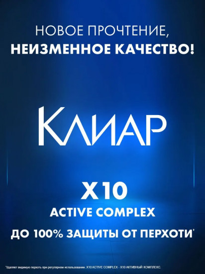 Шампунь-бальзам мужской против перхоти с ментолом «Активспорт»