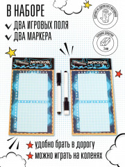 Настольная игра «Морской бой» - Фото 1