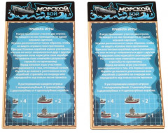 Настольная игра «Морской бой» - Фото 10