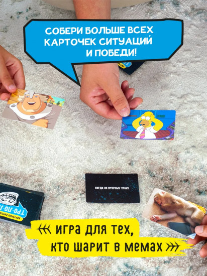 Игра настольная «Тро-Ло-Ло»
