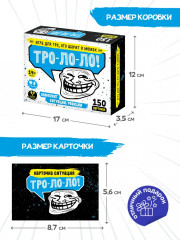 Игра настольная «Тро-Ло-Ло» - Фото 5